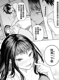 [Chinese][Manga][狼亮輔] やくそくおねえちゃん (COMIC X-EROS #96) [篆儀通文書坊漢化][230108重嵌][無修正]