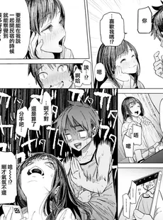 [Chinese][Manga][狼亮輔] やくそくおねえちゃん (COMIC X-EROS #96) [篆儀通文書坊漢化][230108重嵌][無修正]