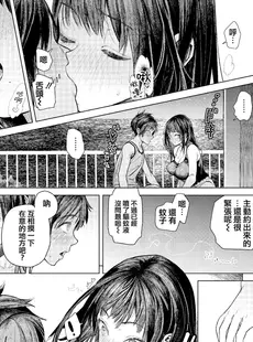 [Chinese][Manga][狼亮輔] やくそくおねえちゃん (COMIC X-EROS #96) [篆儀通文書坊漢化][230108重嵌][無修正]