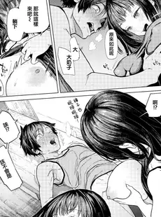 [Chinese][Manga][狼亮輔] やくそくおねえちゃん (COMIC X-EROS #96) [篆儀通文書坊漢化][230108重嵌][無修正]