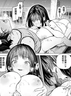 [Chinese][Manga][狼亮輔] やくそくおねえちゃん (COMIC X-EROS #96) [篆儀通文書坊漢化][230108重嵌][無修正]