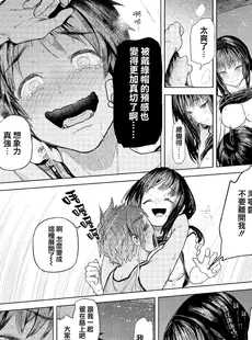 [Chinese][Manga][狼亮輔] やくそくおねえちゃん (COMIC X-EROS #96) [篆儀通文書坊漢化][230108重嵌][無修正]