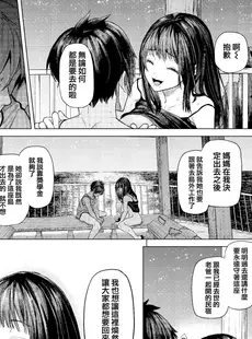 [Chinese][Manga][狼亮輔] やくそくおねえちゃん (COMIC X-EROS #96) [篆儀通文書坊漢化][230108重嵌][無修正]