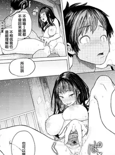 [Chinese][Manga][狼亮輔] やくそくおねえちゃん (COMIC X-EROS #96) [篆儀通文書坊漢化][230108重嵌][無修正]