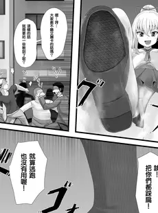 [Chinese][Manga][猫ちぐら] 禁じられた遊びM [clover個人漢化]