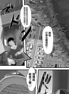 [Chinese][Manga][猫ちぐら] 禁じられた遊びM [clover個人漢化]