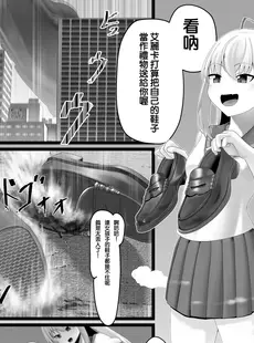 [Chinese][Manga][猫ちぐら] 禁じられた遊びM [clover個人漢化]