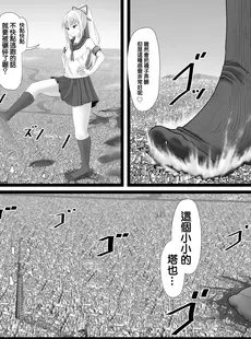 [Chinese][Manga][猫ちぐら] 禁じられた遊びM [clover個人漢化]