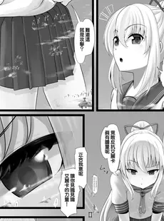 [Chinese][Manga][猫ちぐら] 禁じられた遊びM [clover個人漢化]