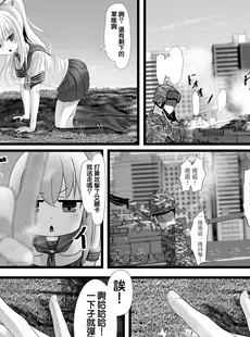 [Chinese][Manga][猫ちぐら] 禁じられた遊びM [clover個人漢化]