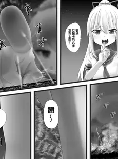 [Chinese][Manga][猫ちぐら] 禁じられた遊びM [clover個人漢化]