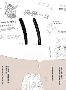 [Chinese][Manga][猫の幼虫] インドラをわからせたい２ ～feat.シージ～ (明日方舟) [個人漢化]