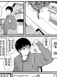 [Chinese][Manga][猫耳と黒マスク (cielo)] 女子寮管理人の僕はギャル寮生に振り回されてます [醫學院好難讀CMUMT43]