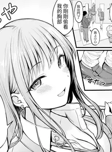 [Chinese][Manga][猫耳と黒マスク (cielo)] 女子寮管理人の僕はギャル寮生に振り回されてます [醫學院好難讀CMUMT43]