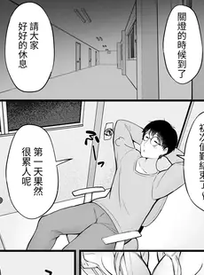 [Chinese][Manga][猫耳と黒マスク (cielo)] 女子寮管理人の僕はギャル寮生に振り回されてます [醫學院好難讀CMUMT43]