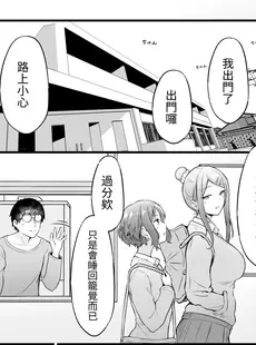 [Chinese][Manga][猫耳と黒マスク (cielo)] 女子寮管理人の僕はギャル寮生に振り回されてます [醫學院好難讀CMUMT43]