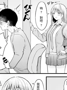 [Chinese][Manga][猫耳と黒マスク (cielo)] 女子寮管理人の僕はギャル寮生に振り回されてます [醫學院好難讀CMUMT43]