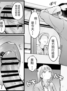 [Chinese][Manga][猫耳と黒マスク (cielo)] 女子寮管理人の僕はギャル寮生に振り回されてます [醫學院好難讀CMUMT43]