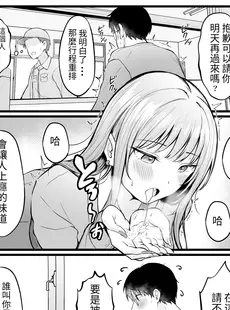 [Chinese][Manga][猫耳と黒マスク (cielo)] 女子寮管理人の僕はギャル寮生に振り回されてます [醫學院好難讀CMUMT43]