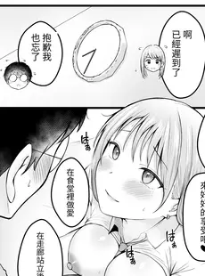 [Chinese][Manga][猫耳と黒マスク (cielo)] 女子寮管理人の僕はギャル寮生に振り回されてます [醫學院好難讀CMUMT43]