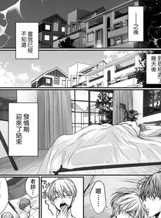 [Chinese][Manga][猫野まりこ] アンタは俺のオメガだろ 9 [莉赛特汉化组]