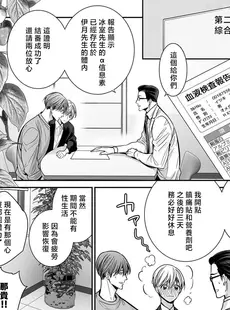 [Chinese][Manga][猫野まりこ] アンタは俺のオメガだろ 9 [莉赛特汉化组]