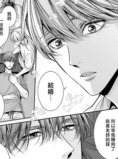 [Chinese][Manga][猫野まりこ] アンタは俺のオメガだろ 9 [莉赛特汉化组]