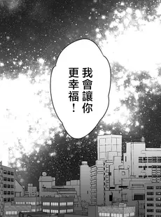 [Chinese][Manga][猫野まりこ] アンタは俺のオメガだろ 9 [莉赛特汉化组]