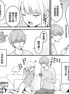 [Chinese][Manga][獄楽生活 (鬼我めいる)] 溺愛弟に迫られて～見せ合いから触れ合いへ～ [橄榄汉化组]