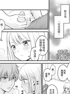 [Chinese][Manga][獄楽生活 (鬼我めいる)] 溺愛弟に迫られて～見せ合いから触れ合いへ～ [橄榄汉化组]