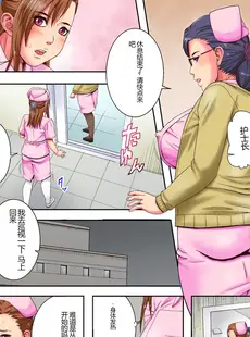 [Chinese][Manga][獅月しんら] 即堕ちナース2 ～新妻ナースと寝取りの宴～ [DL版] [中国翻訳][無修正]