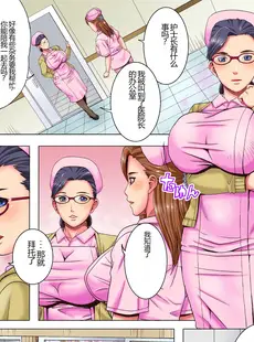 [Chinese][Manga][獅月しんら] 即堕ちナース2 ～新妻ナースと寝取りの宴～ [中国翻訳] [DL版] [無修正]