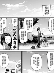 [Chinese][Manga][玉ぼん] 塞翁がママ (COMIC 快楽天 2022年12月号) [DL版] [漢化組漢化組×夢中璞影#31][無修正]