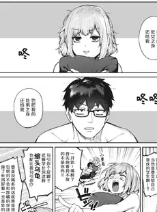 [Chinese][Manga][玉ぼん] 当て馬の恋 (COMIC 快楽天 2023年12月号) [黑绯鞠个人汉化] [DL版]