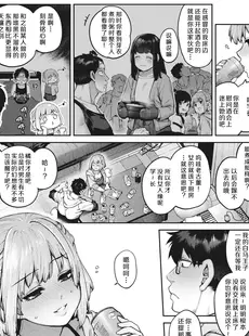 [Chinese][Manga][玉ぼん] 当て馬の恋 (COMIC 快楽天 2023年12月号) [黑绯鞠个人汉化] [DL版]