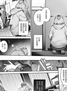 [Chinese][Manga][玉ぼん] 当て馬の恋 (COMIC 快楽天 2023年12月号) [黑绯鞠个人汉化] [DL版]