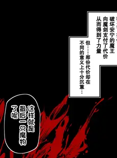 [Chinese][Manga][玖珂ツニヤ] クソ重ヤンデレ魔剣 感情超~~沉重的病娇魔剑 [甜族星人出资x一只麻利的鸽子汉化]