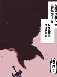 [Chinese][Manga][玖珂ツニヤ] クソ重ヤンデレ魔剣 感情超~~沉重的病娇魔剑 [甜族星人出资x一只麻利的鸽子汉化]