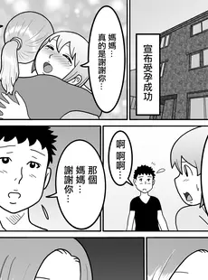 [Chinese][Manga][珍どりる] 代理出産義母～メスの吐息～ [广告组汉化]