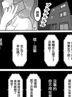 [Chinese][Manga][珍どりる] 代理出産義母～メスの吐息～ [广告组汉化]