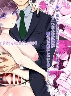 [Chinese][Manga][甘菓子 (ゆべし)] SKIN 妻の皮を着た男に欲情する俺はおかしいのか？ [中国翻訳]