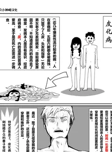 [Chinese][Manga][甘菓子 (ゆべし)] SKIN 妻の皮を着た男に欲情する俺はおかしいのか？ [中国翻訳]