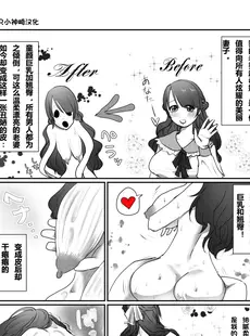 [Chinese][Manga][甘菓子 (ゆべし)] SKIN 妻の皮を着た男に欲情する俺はおかしいのか？ [中国翻訳]