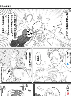 [Chinese][Manga][甘菓子 (ゆべし)] SKIN 妻の皮を着た男に欲情する俺はおかしいのか？ [中国翻訳]