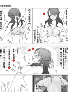 [Chinese][Manga][甘菓子 (ゆべし)] SKIN 妻の皮を着た男に欲情する俺はおかしいのか？ [中国翻訳]