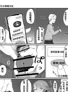 [Chinese][Manga][甘菓子 (ゆべし)] SKIN 妻の皮を着た男に欲情する俺はおかしいのか？ [中国翻訳]