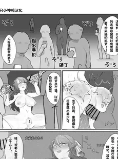 [Chinese][Manga][甘菓子 (ゆべし)] SKIN 妻の皮を着た男に欲情する俺はおかしいのか？ [中国翻訳]