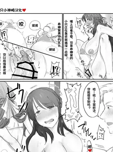 [Chinese][Manga][甘菓子 (ゆべし)] SKIN 妻の皮を着た男に欲情する俺はおかしいのか？ [中国翻訳]