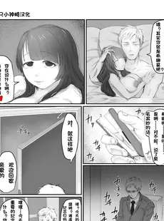 [Chinese][Manga][甘菓子 (ゆべし)] SKIN 妻の皮を着た男に欲情する俺はおかしいのか？ [中国翻訳]