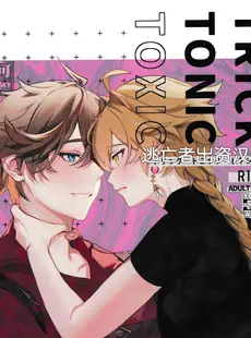 [Chinese][Manga][甘葛堂 (ニト)] TORIK‐TONIC‐TOXIC (原神) [逃亡者×真不可视汉化组]